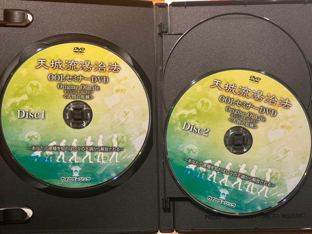 ト*シ様 天城流湯治法 OOLセミナーDVD4枚とテキスト完全版 - メルカリ