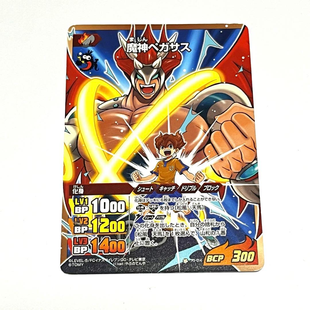 イナズマイレブンGOトレーディングカード 松風天馬 プロモ - メルカリ