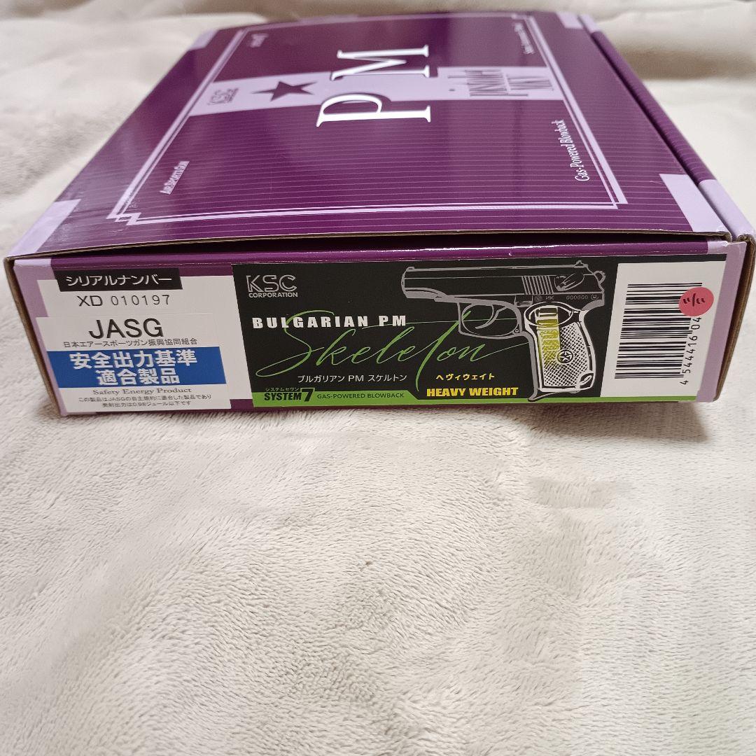 も*鍋様 【未使用】KSC ガスガン マカロフ PM ブルガリアン HW - メルカリ