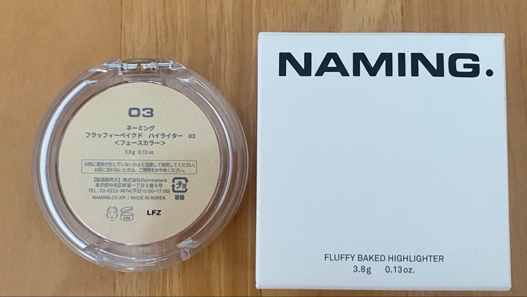 NAMING. フラッフィーベイクドハイライター 03 - メルカリ