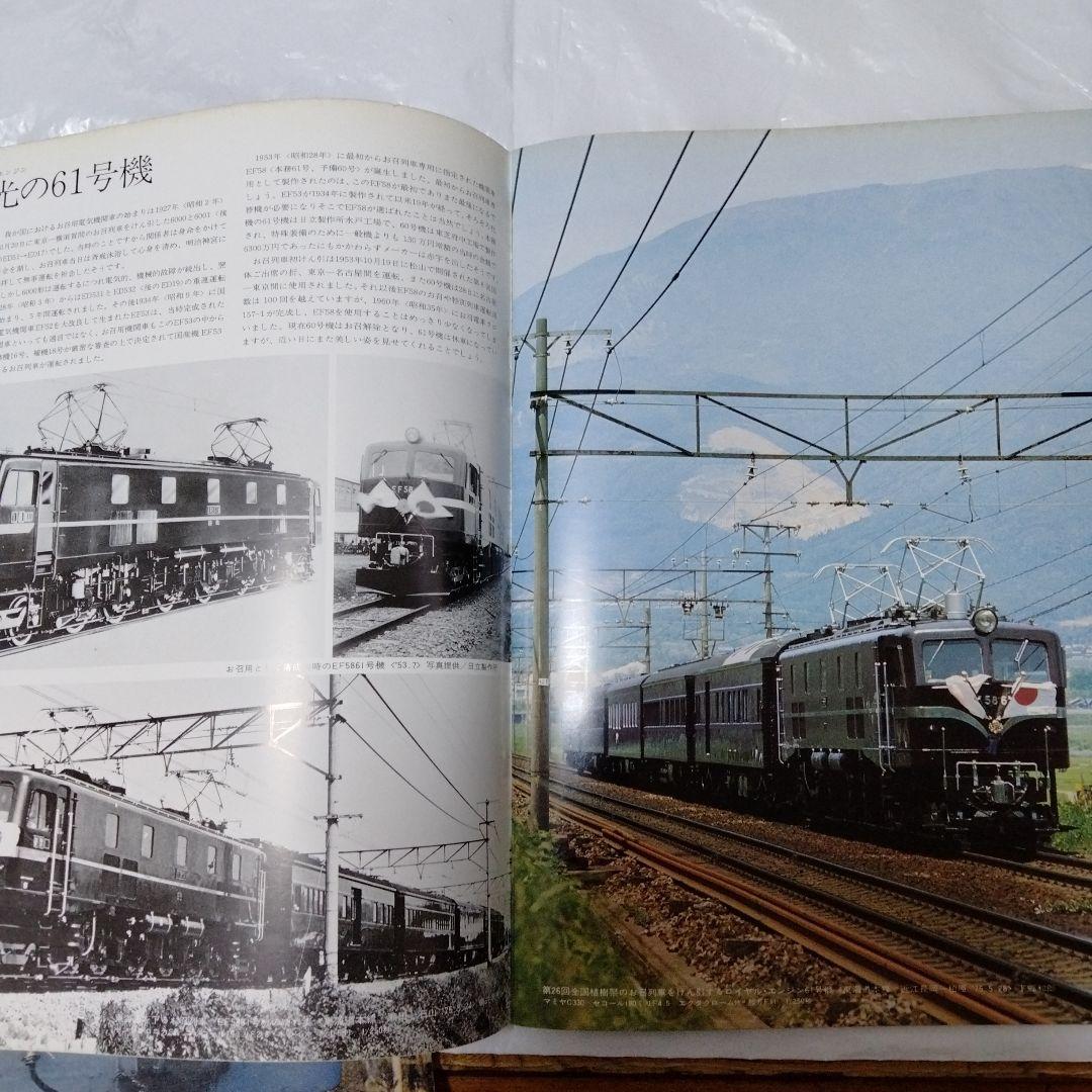 Railguy 鉄道グラフ 雑誌 レールガイ 6点セット セット物ほか無し