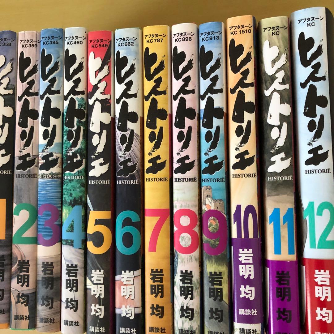 ヒストリエ = HISTORIĒ 1〜12巻全巻セット