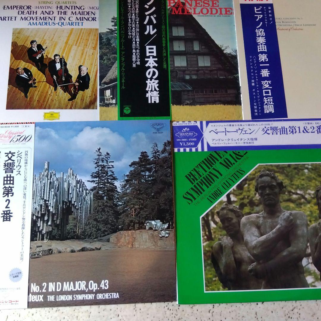 クラシック系LP盤レコードまとめて50枚セットです！初心者からマニア