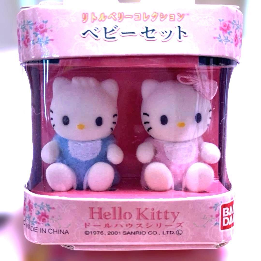 新品未使用 リトルベリーコレクション 「ベビーシリーズ」5点 ハロー