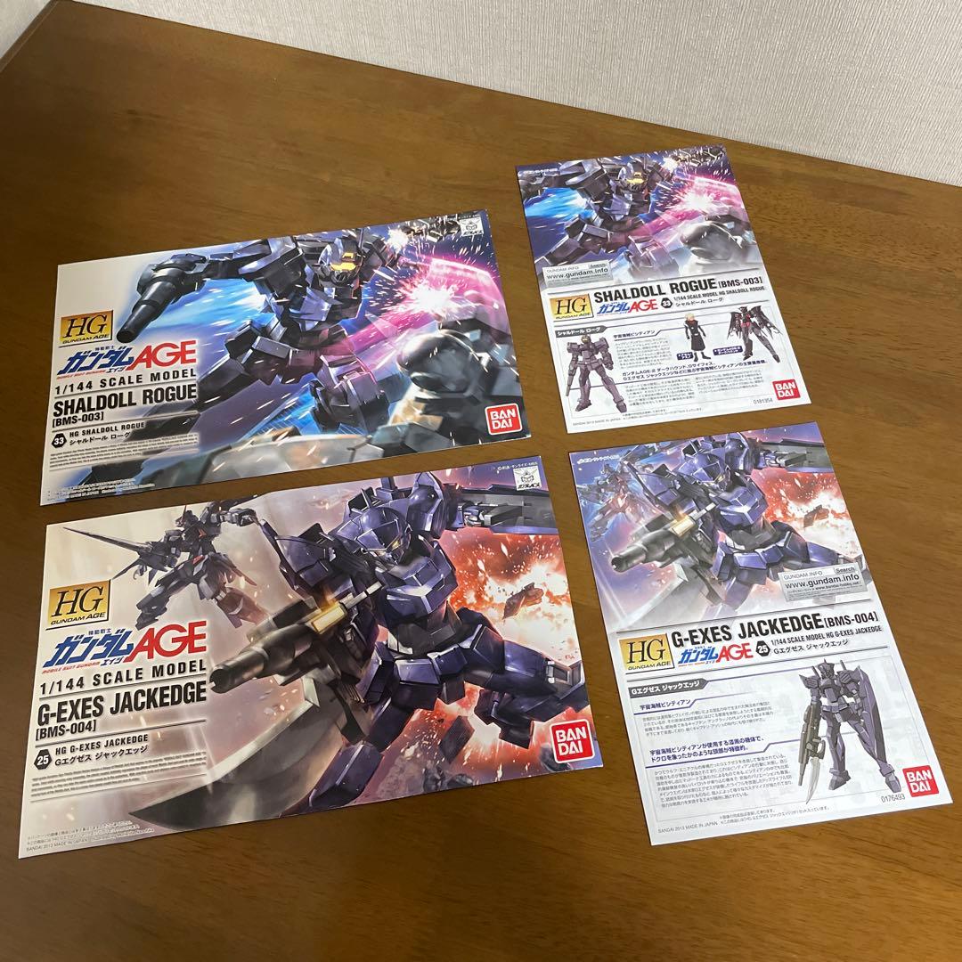 ガンダムAGE HGガンプラ 表紙と説明書のみ 13セット まとめ売り①