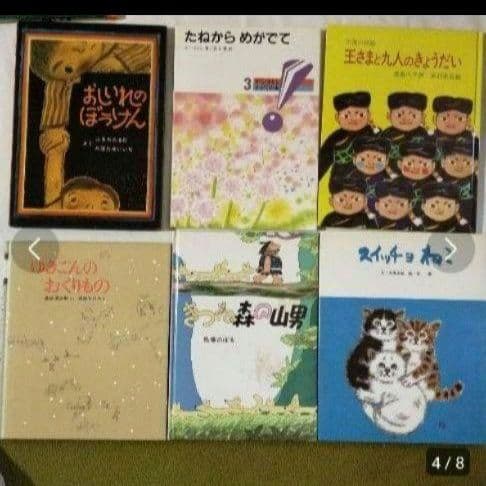 絵本ほるぷ出版うさぎコース37冊◇C198 - メルカリ