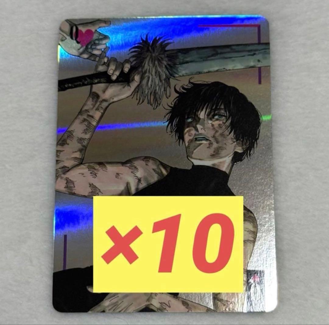 呪術廻戦 ギラギラトランプ 禪院真希 ジャンプショップ ブロマイド