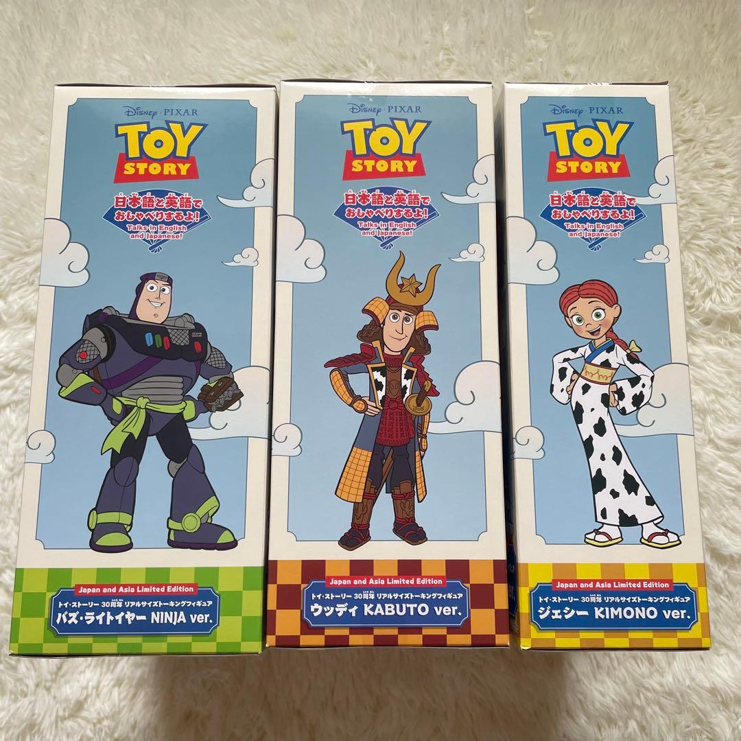 トイストーリー 30周年 リアルサイズトーキングフィギュア 3体セット