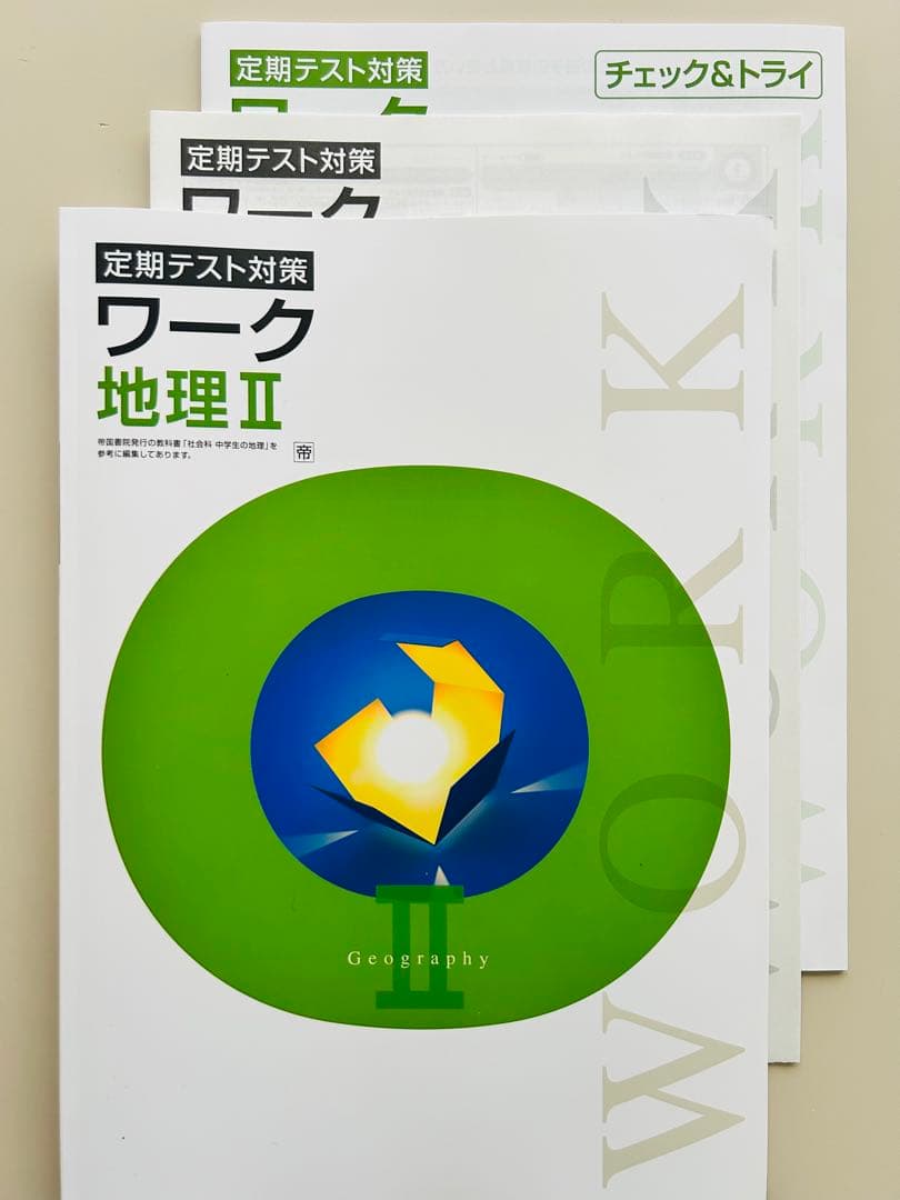 定期テスト対策】 ワーク 東京書籍 中2.3社会 地理Ⅱ 最新版 新品未