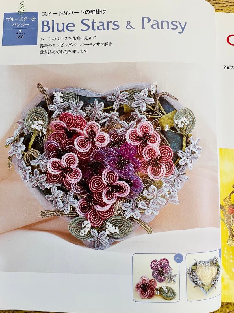 素敵なビーズフラワー 誰にでも作れるプロセスつき - メルカリ