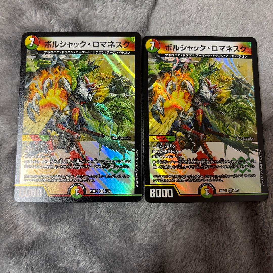 ボルシャック・ロマネスク - メルカリ