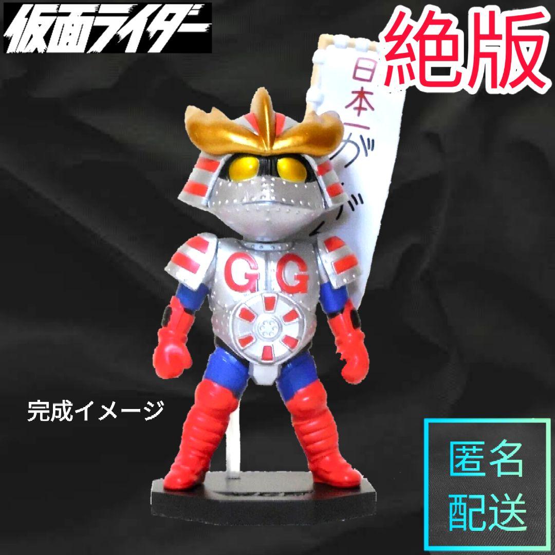 生産終了】がんがんじい 仮面ライダーフィギュア 中袋未開封 廃盤レア