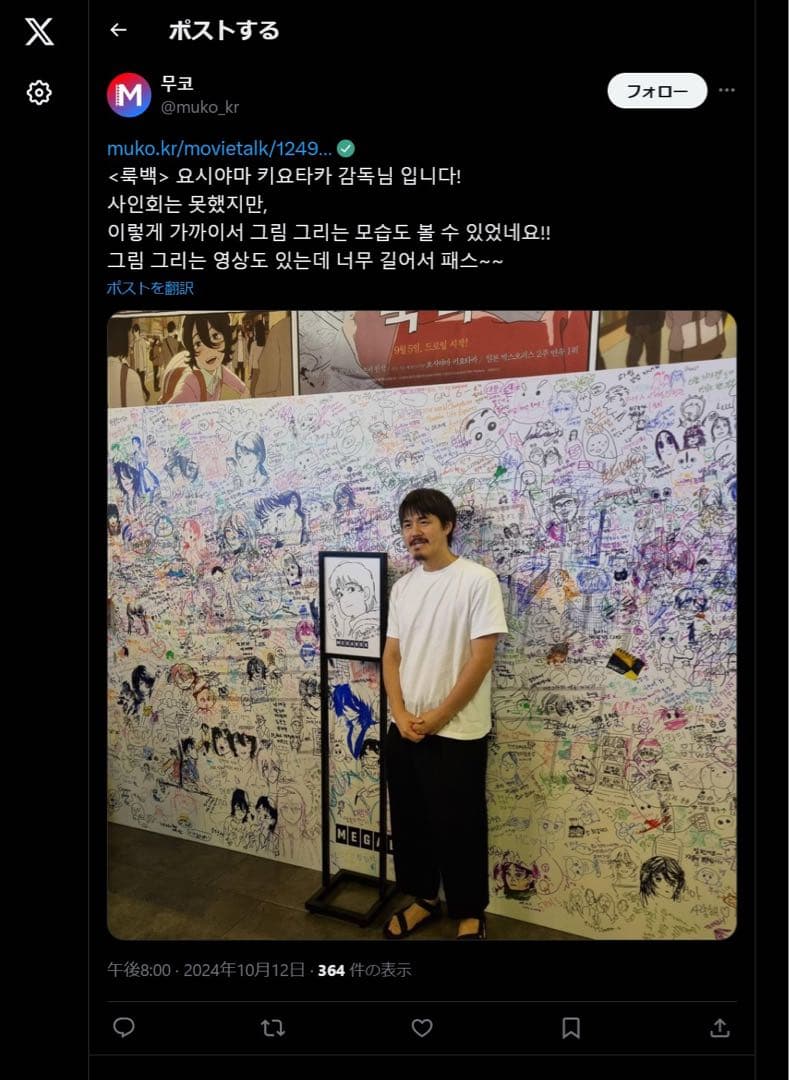 ルックバック 押山清高監督サイン入りA3ポスター 藤本タツキ 他