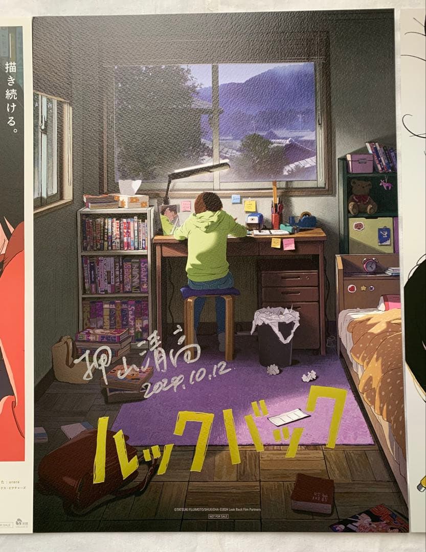 ルックバック 押山清高監督サイン入りA3ポスター 藤本タツキ 他