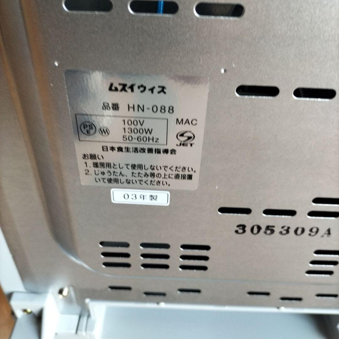 ムスイウィズ HN-088 03年製 クッキングヒーター 無水鍋 - メルカリ