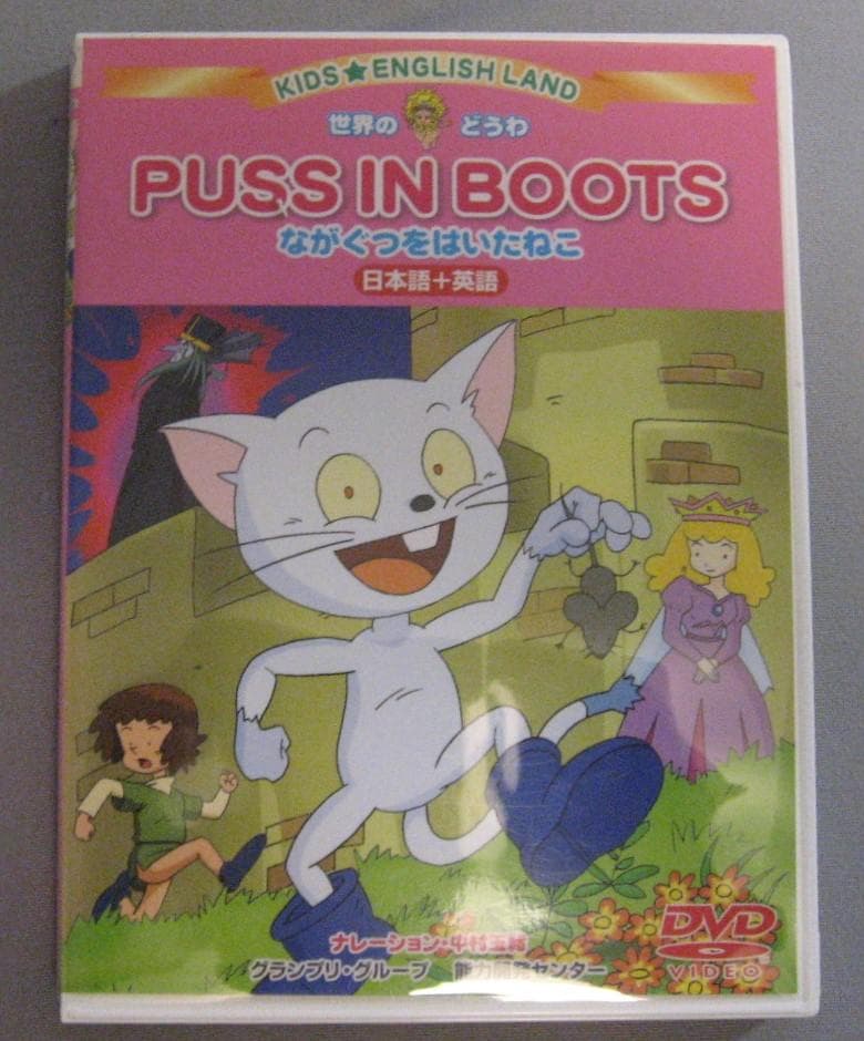 DVD キッズ英語ランド 世界の童話 3 - メルカリ