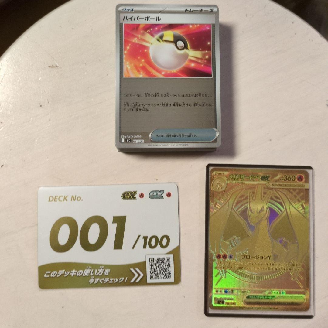 c*】様 Kazusa Touma Lycee SPカード 世界で一番の幸せ者