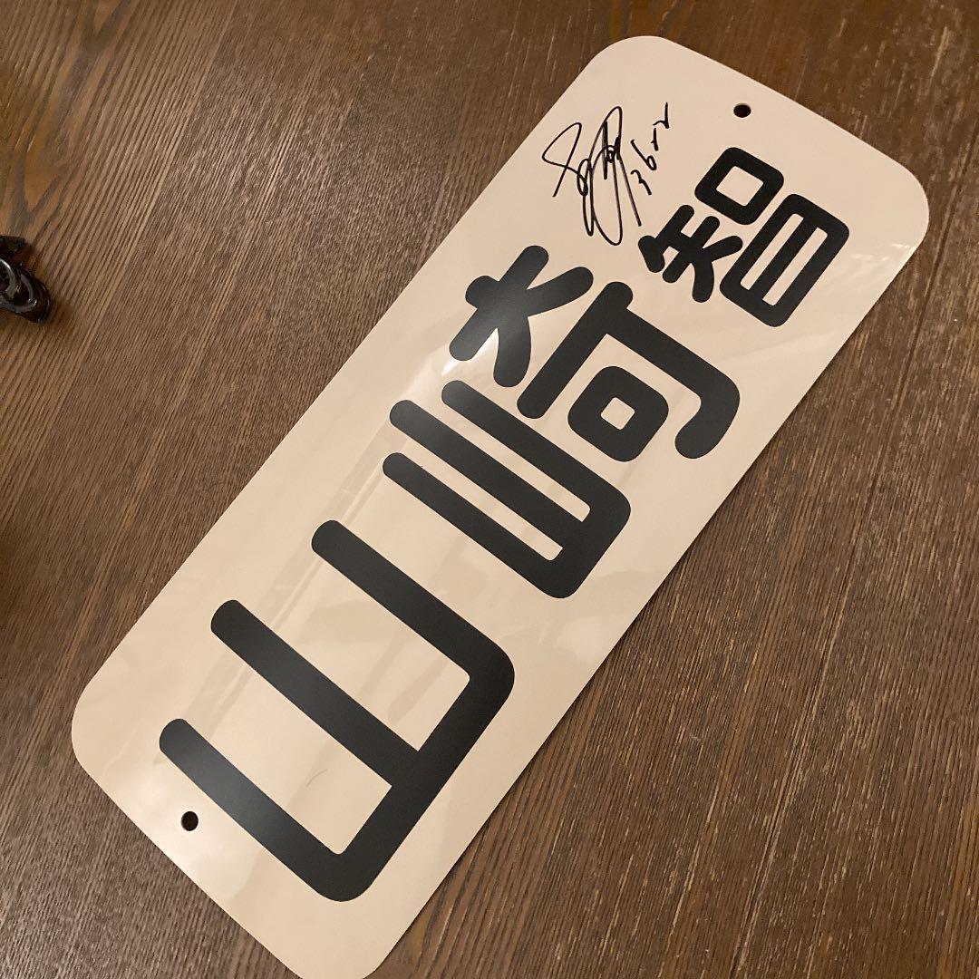 山崎智也 直筆サイン入りネームプレート BBM 山崎智也 直筆サインカード ボートレース 惜別 2023 /60｜Yahoo