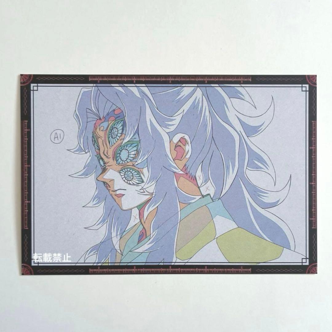 鬼滅の刃 黒死牟 ダイニング おすそ分け ポストカード 無限城 - メルカリ