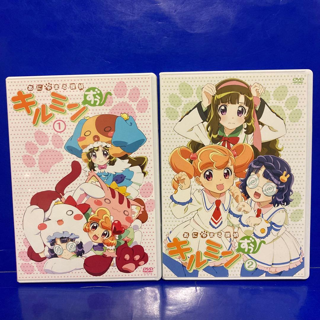 あにゃまる探偵キルミンずぅ 1 2 DVD 2本セット セル販売品 シール付