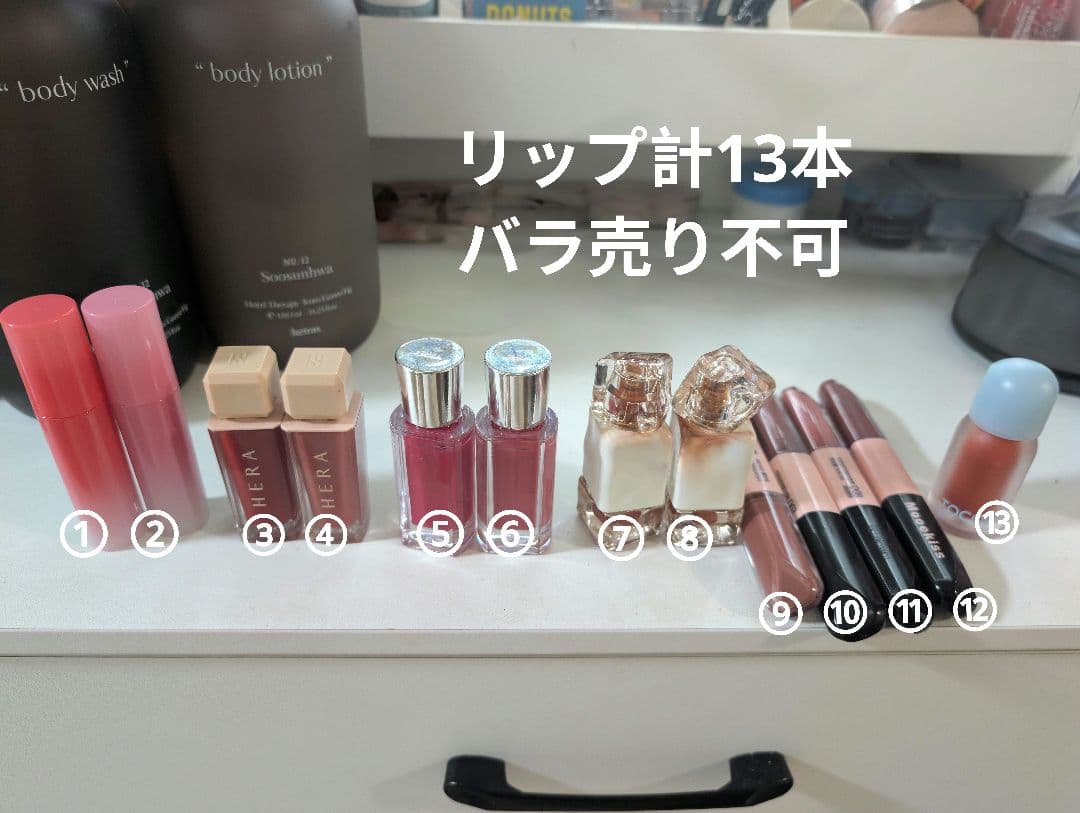 リップ ティント グロス 13本 Amazon | ペリペラ インクグラスティングリップグロス 1個 ダーマル