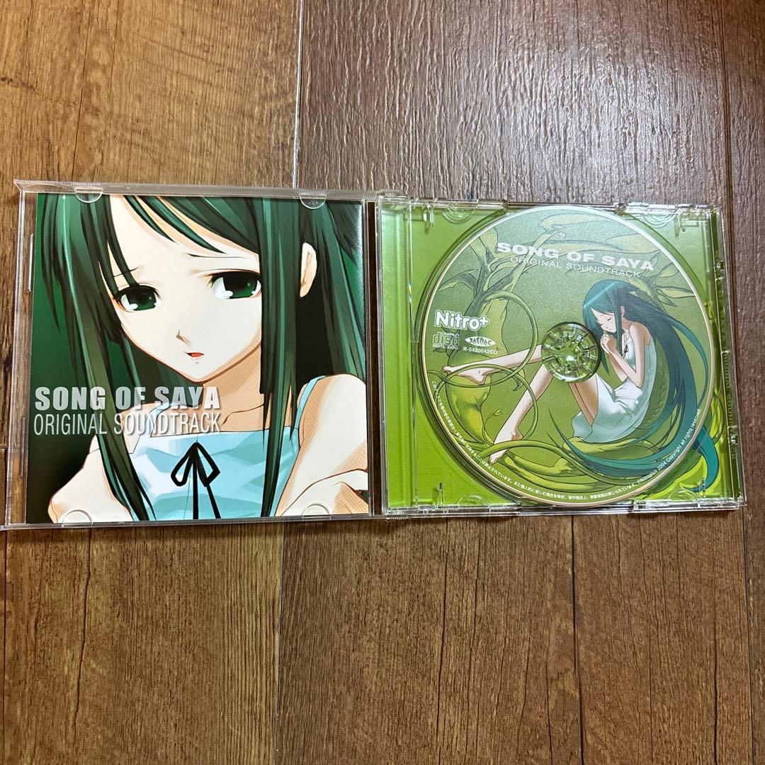 SONG OF SAYA/沙耶の唄 オリジナル・サウンドトラック - メルカリ