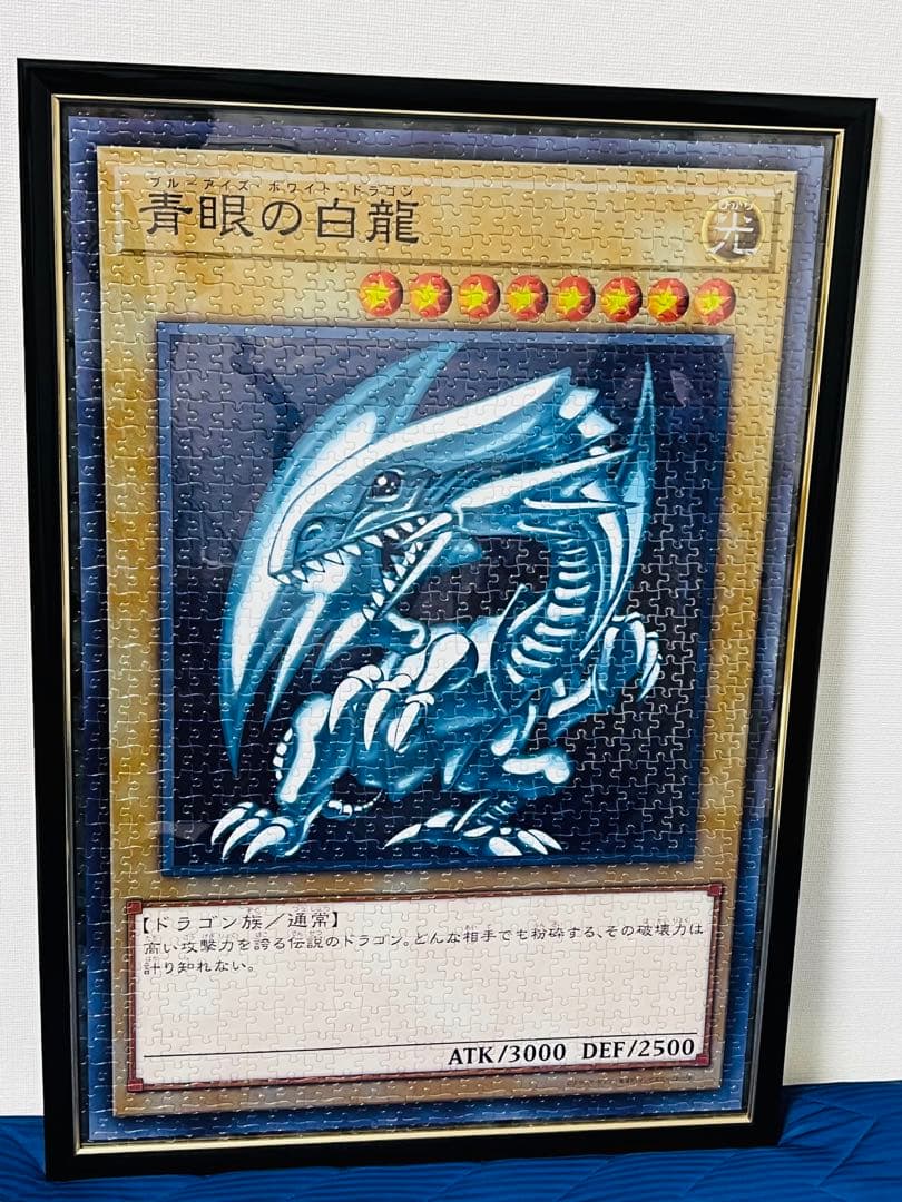 ⭐️遊戯王 ジグソーパズル 完成品6種セット フレーム付き！