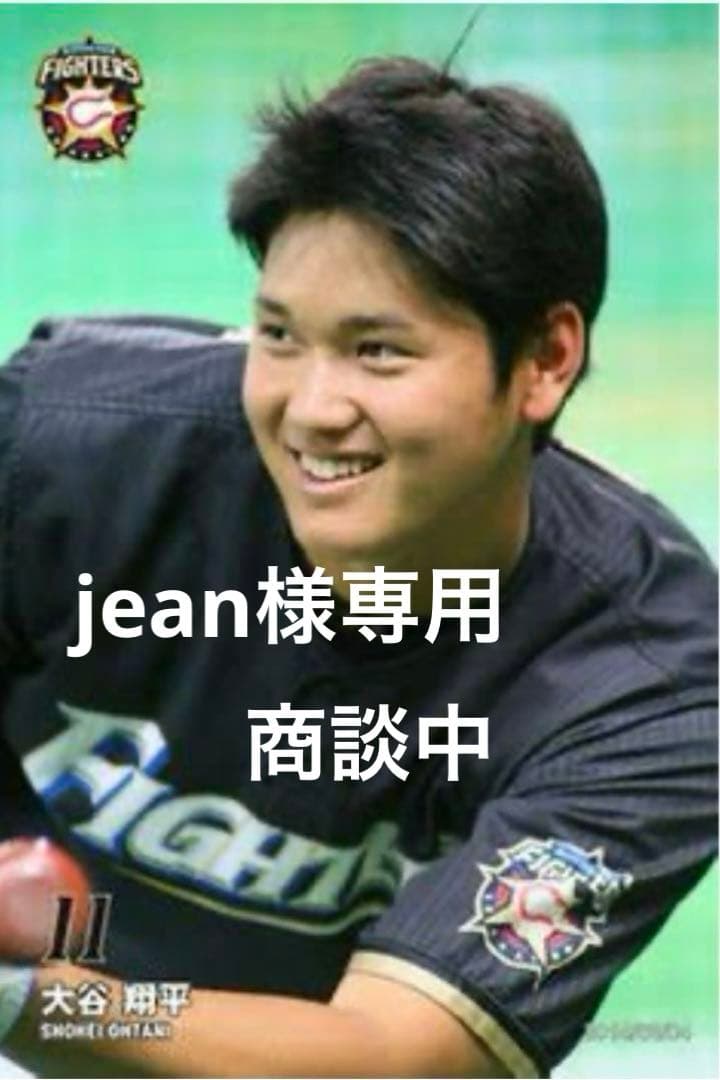 日本ハム・ファイターズ   大谷翔平　　18選　★145   選択購入可能 逸材18歳