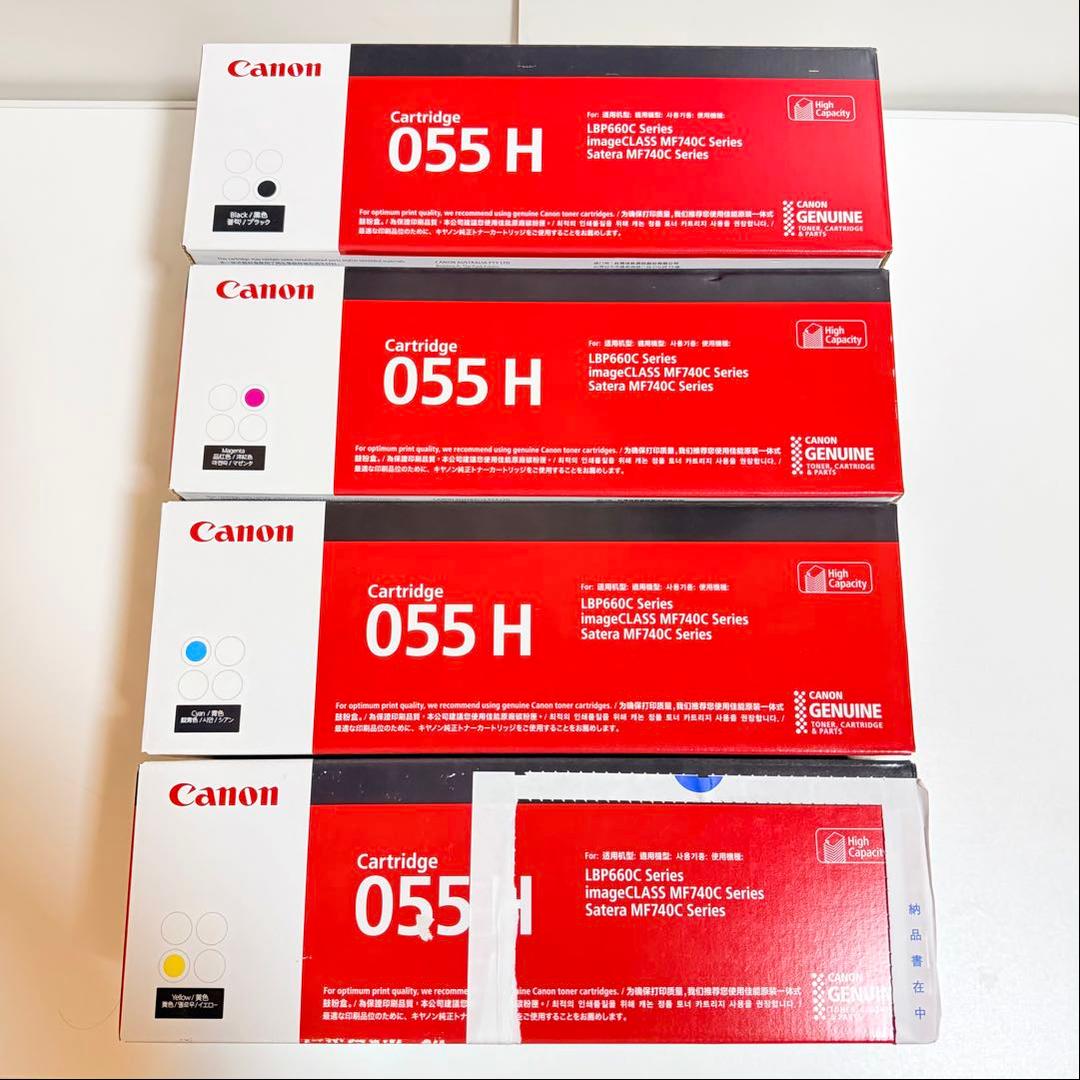 Canon キャノン純正 トナーカートリッジ 055H 4色セット キヤノン（CANON）CRG 055H 4色 トナー｜純正トナーのサンコー