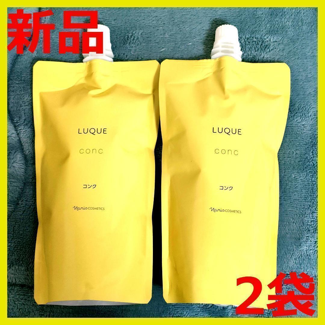 新品】ナリス ルクエ コンク ふきとり用化粧水 つめかえ用 200mL ×2個