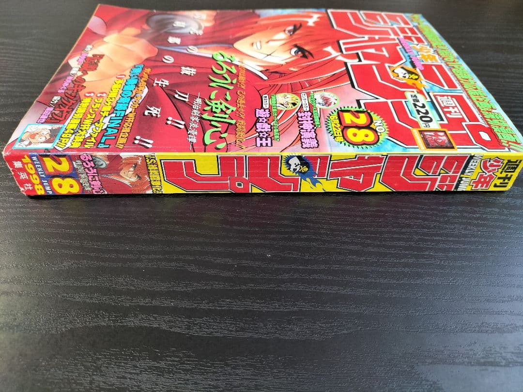 激レア【週刊少年ジャンプ1998年28号】るろうに剣心 封神演義人気投票