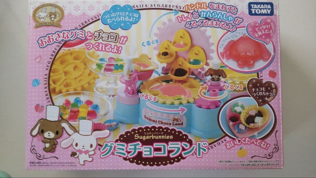 シュガーバニーズ グミチョコランド ブランド：タカラトミーアーツ
