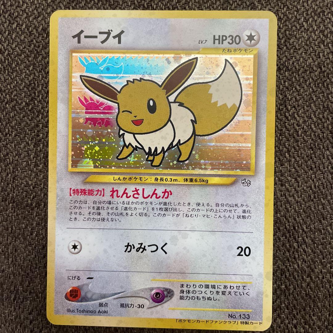 ポケモンカード 旧裏 イーブイ ファンクラブ れんさしんか - メルカリ