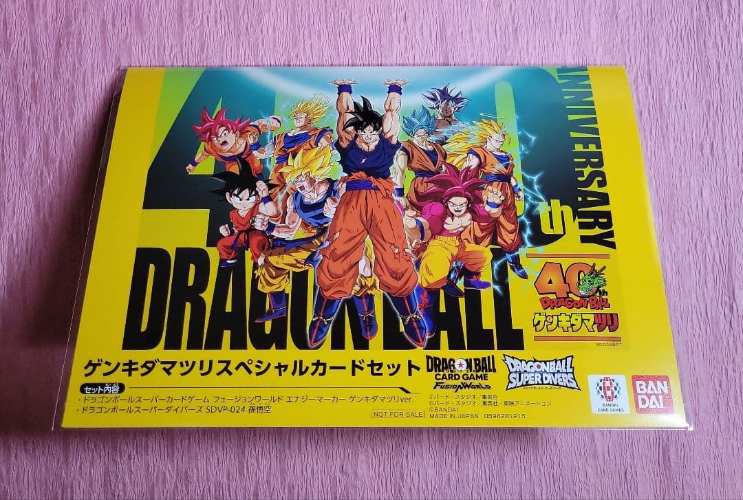 ドラゴンボール 40th ゲンキダマツリ スペシャルカードセット - メルカリ