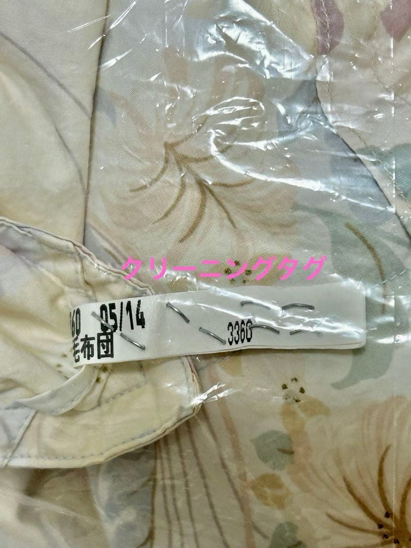 ◇2025.5.14クリーニング済◇羽毛掛け布団《③イエロー系1点》