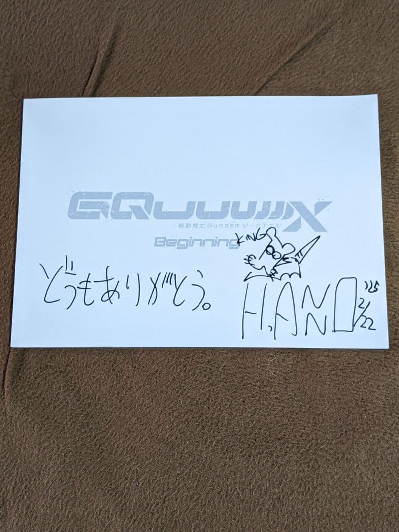 庵野秀明 直筆イラストサイン入り 機動戦士ガンダム GQアクス パンフレット 機動戦士Gundam GQuuuuuuX -Beginning-』入場者プレゼント情報 | NEWS