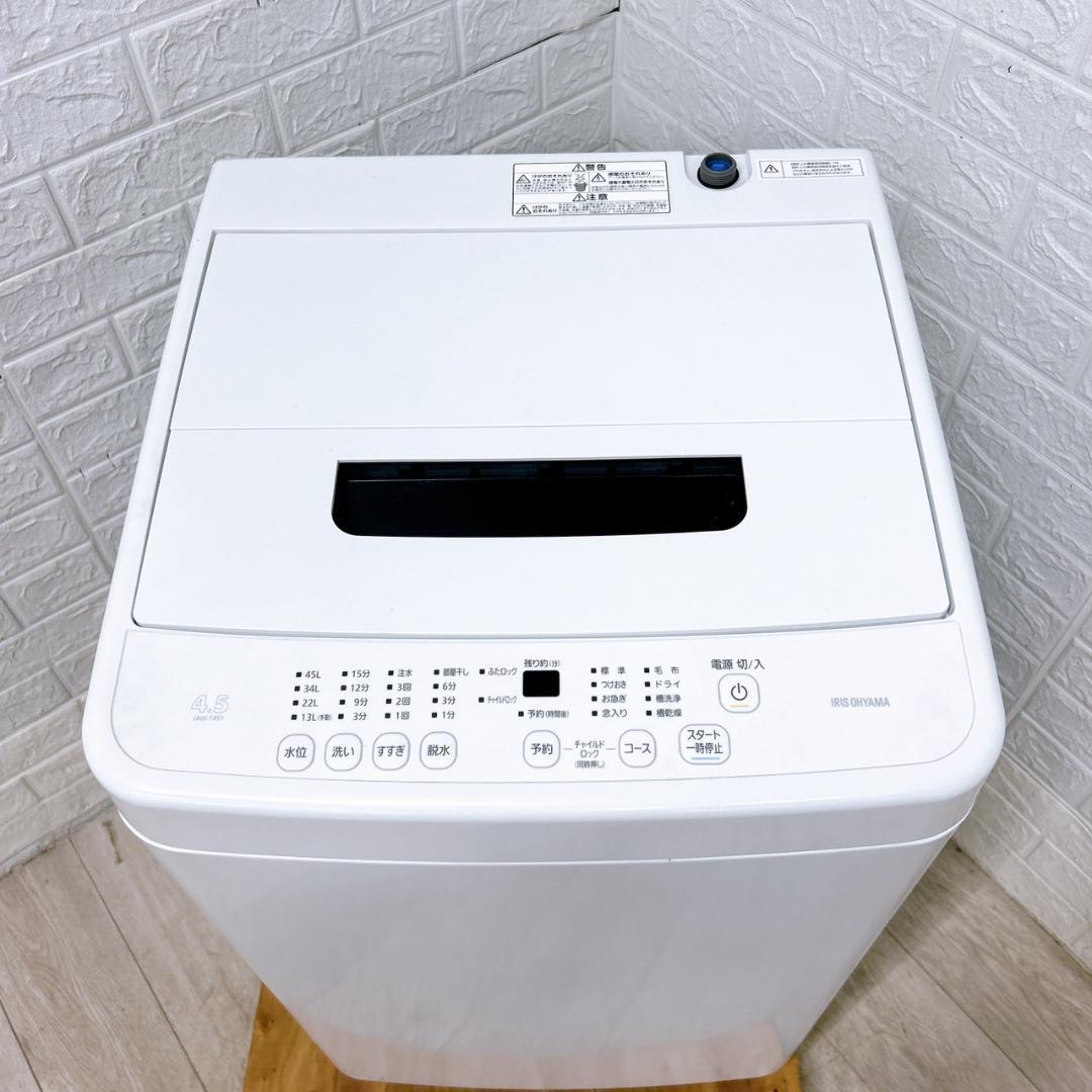OE09251 アイリスオーヤマ 4.5kg 洗濯機 一人暮らし 小型