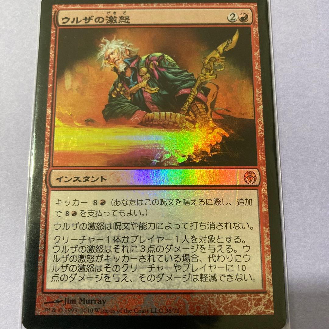 MTG ダメージ系赤火力呪文 foil4枚セット☆ウルザの激怒他 - メルカリ