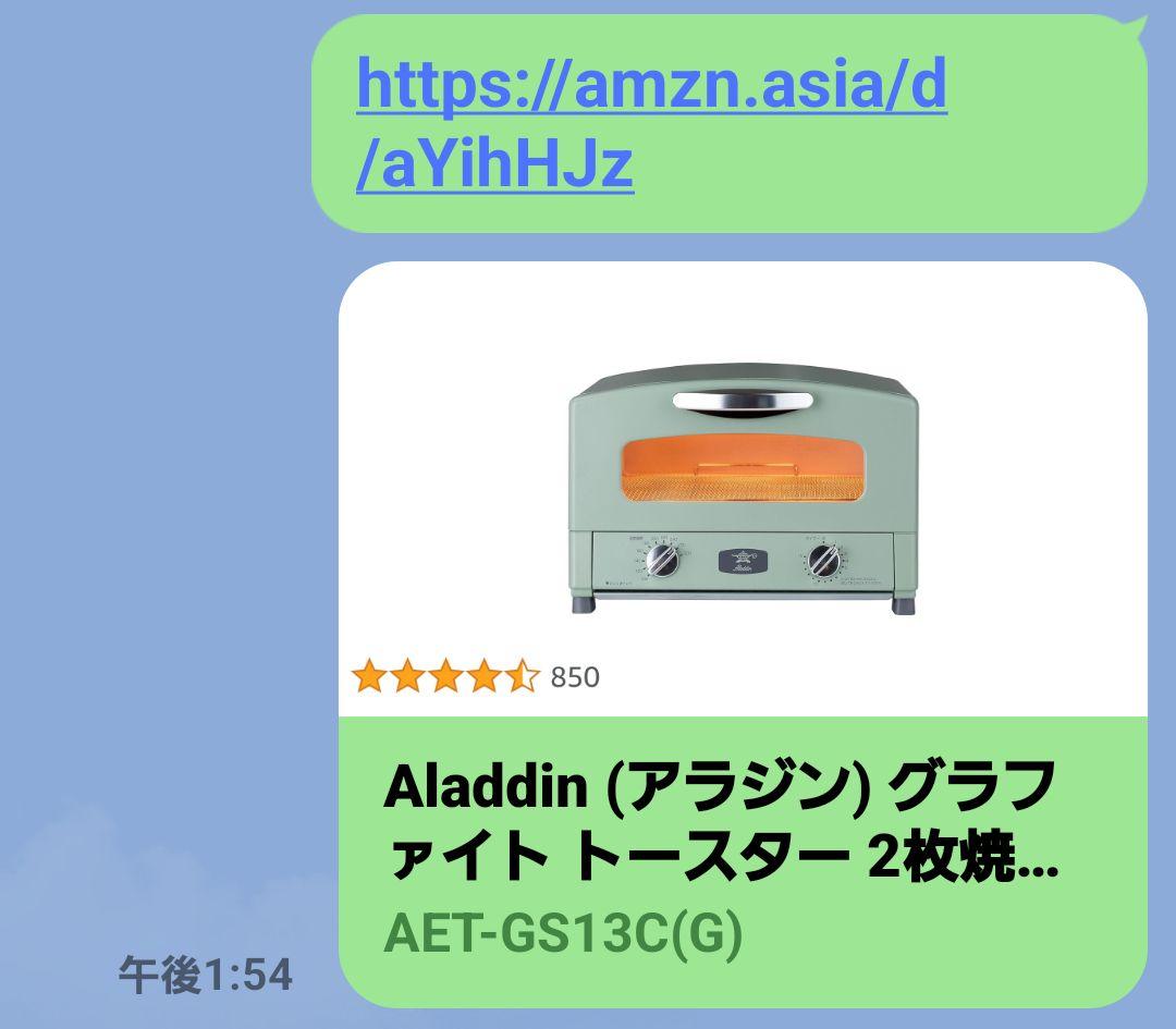 アラジントースタ cat13A匿名配達不可九州北陸北海道+500電動歯ブラシ付き Aladdin トースター / デジもく！ギフトショップ