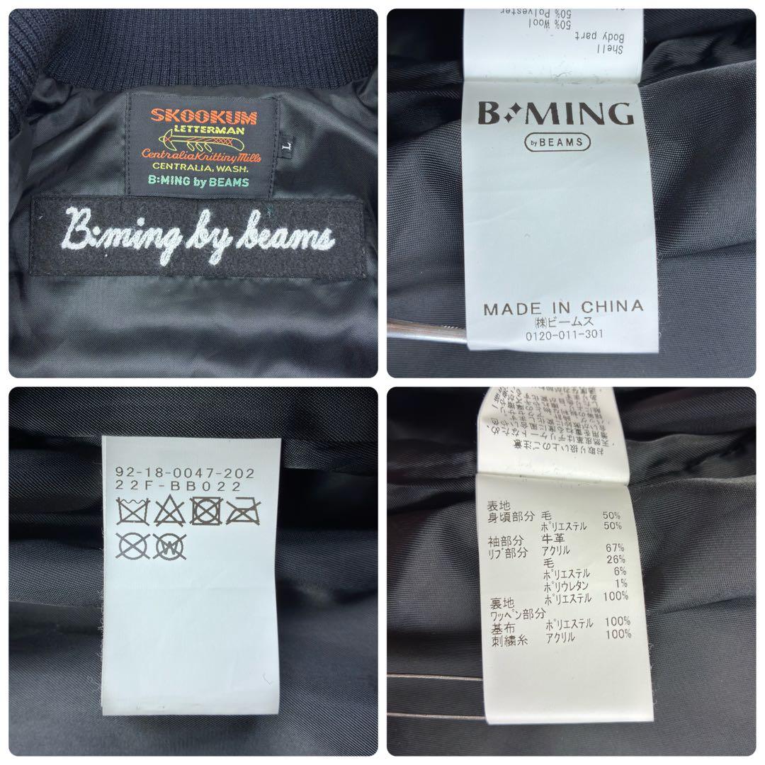 美品 スクーカム ビームス別注 袖レザー ウールメルトン スタジャン L