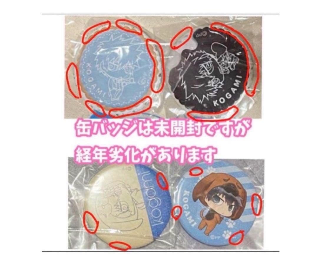 最終価格】PSYCHO-PASS サイコパス 狡噛 槙島 他 グッズまとめ売り