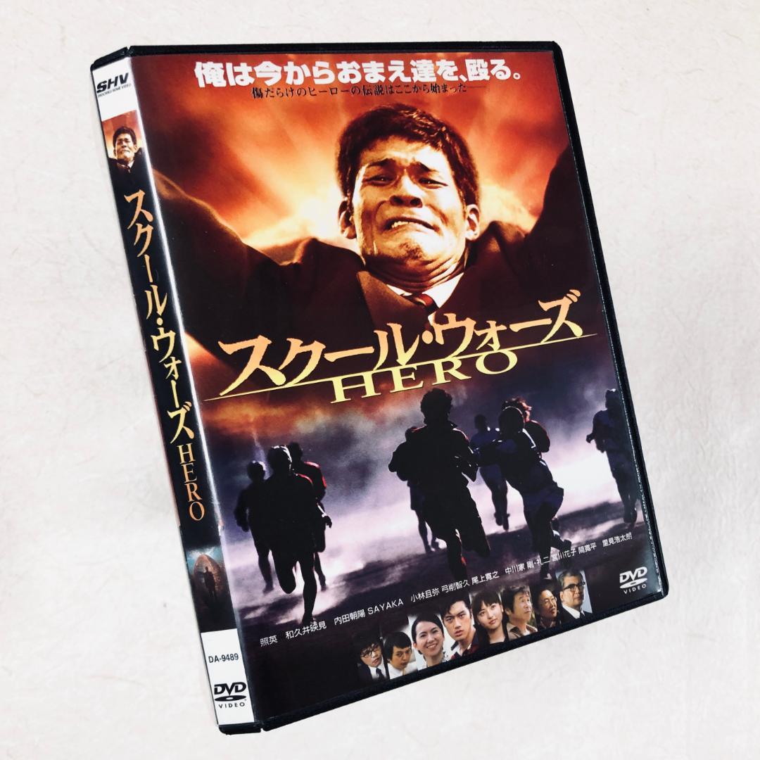 スクール・ウォーズ HERO DVDレンタル落ち - メルカリ