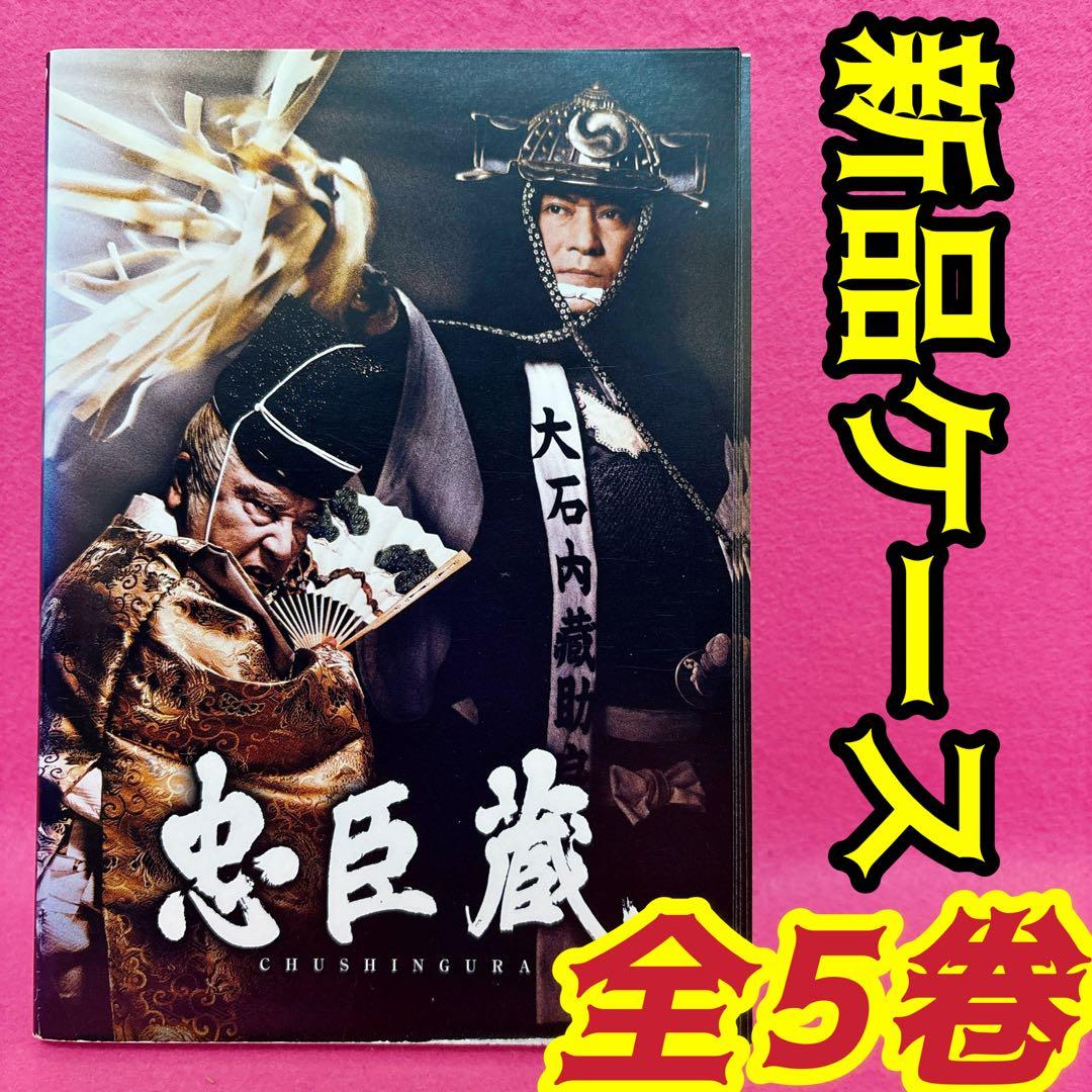 忠臣蔵 DVD 全5卷 全卷セット レンタル - メルカリ