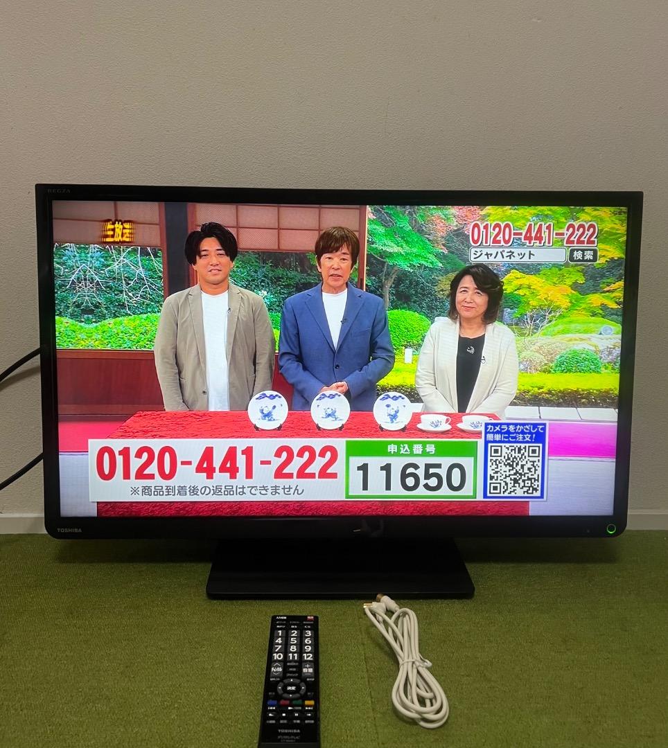 ファイブ  REGZAレグザ 32S8 液晶テレビ 32V型 東芝 レグザ テレビ 32インチ 液晶テレビ 32V型 ハイビジョン YouTube