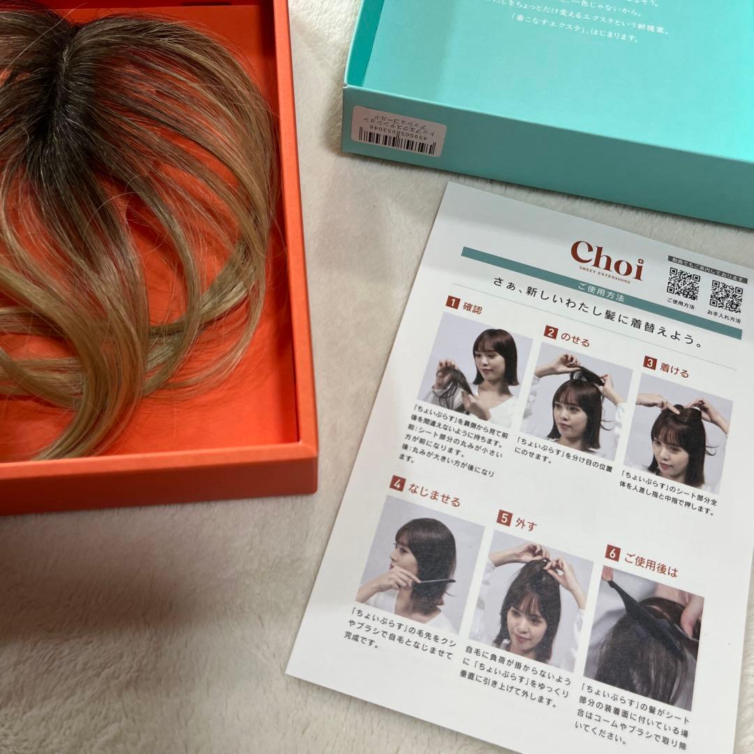choi トップエクステンション アッシュゴールド 部分ウィッグ - メルカリ