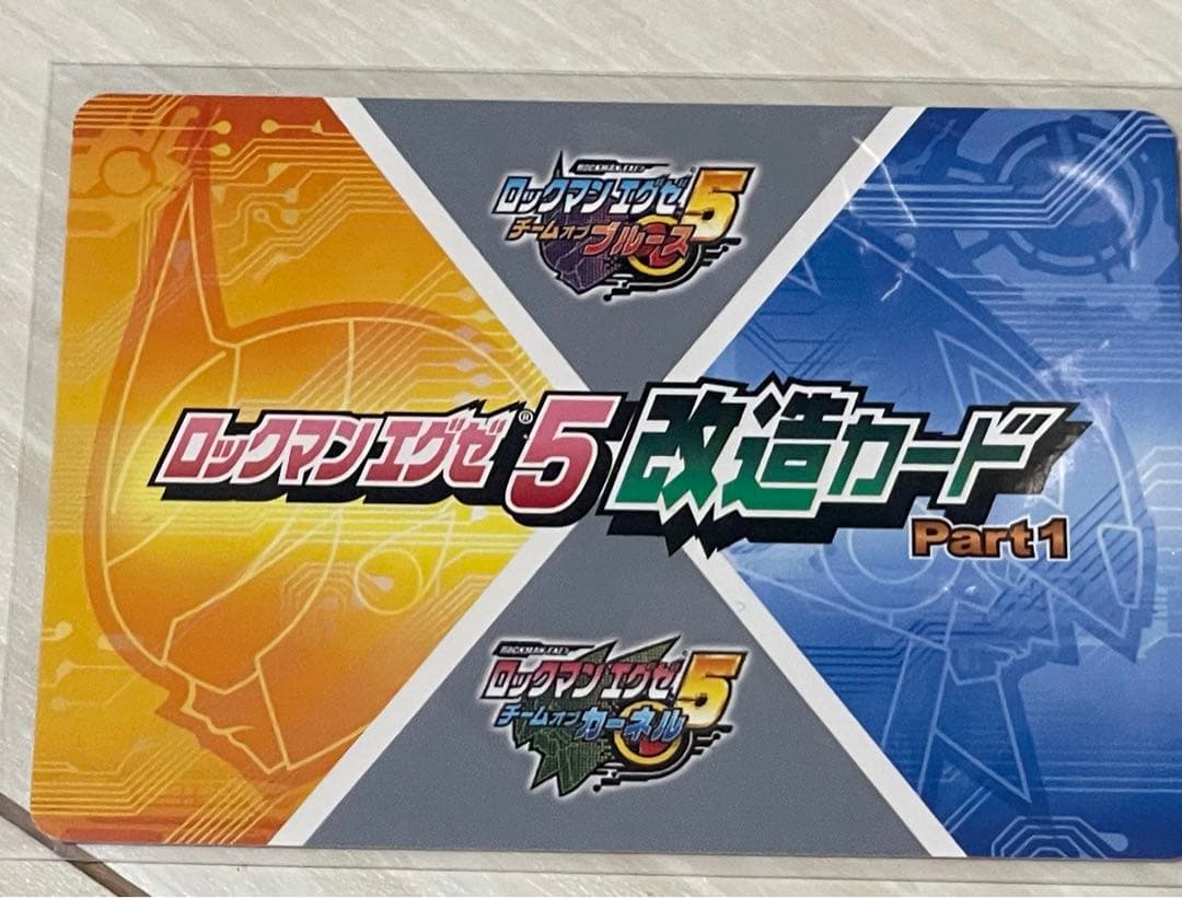 中古】ロックマンエグゼ5 改造カードPart1 メディ - メルカリ