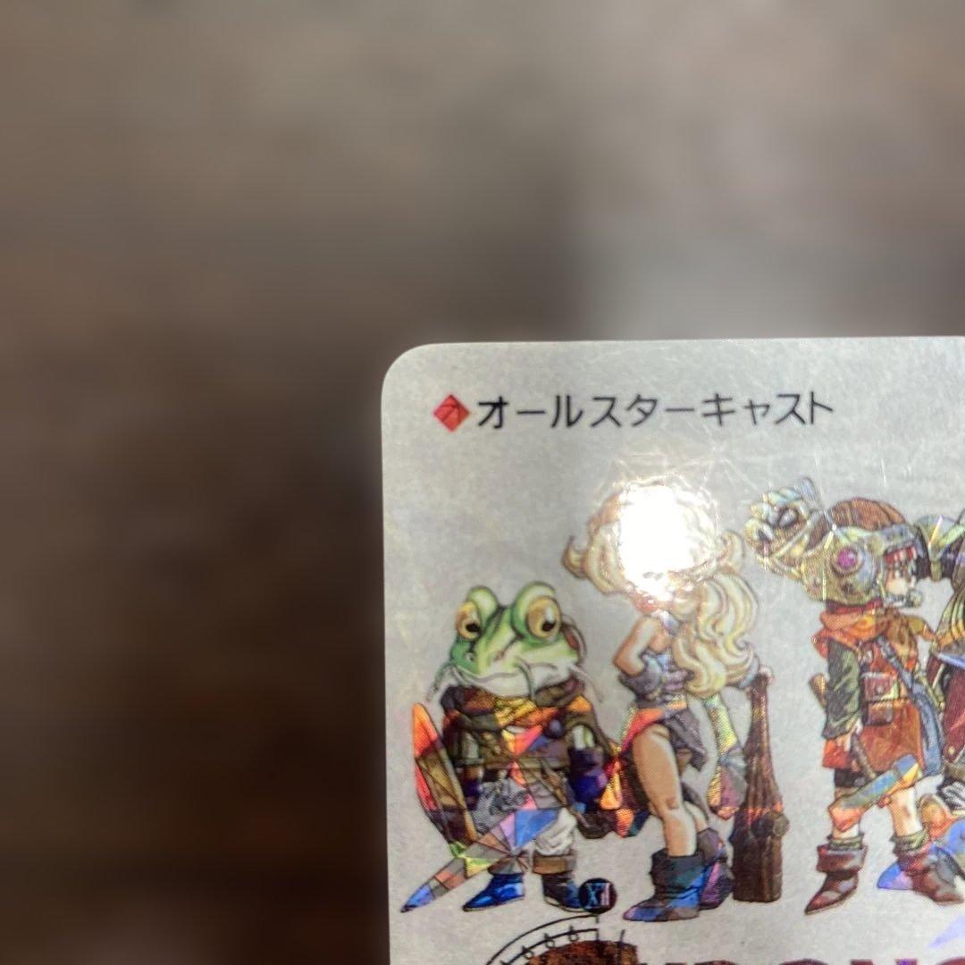 クロノ・トリガー SFC予約特典カード ◇オールスターキャスト - メルカリ