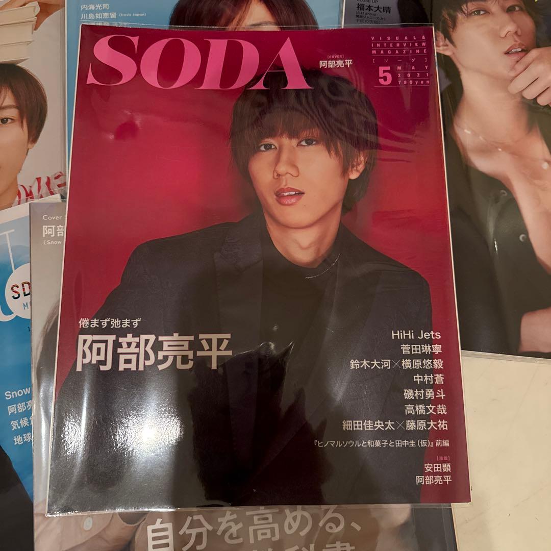 阿部亮平 雑誌12冊セット まとめ売り - メルカリ