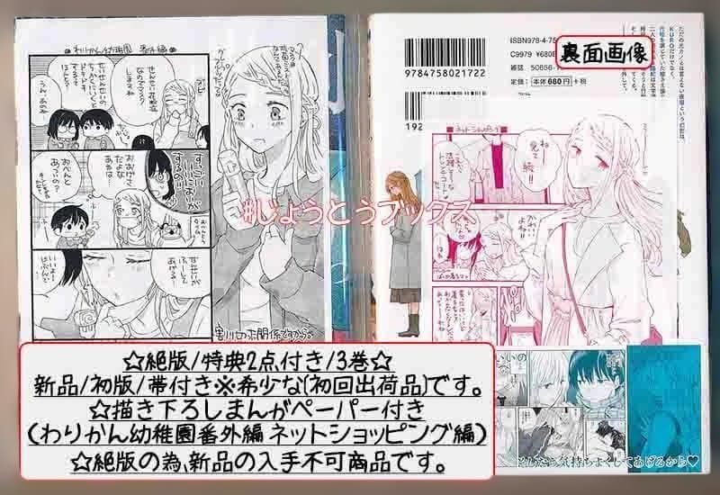 ☆特典7点付き [FLOWERCHILD] 割り切った関係ですから1-3巻