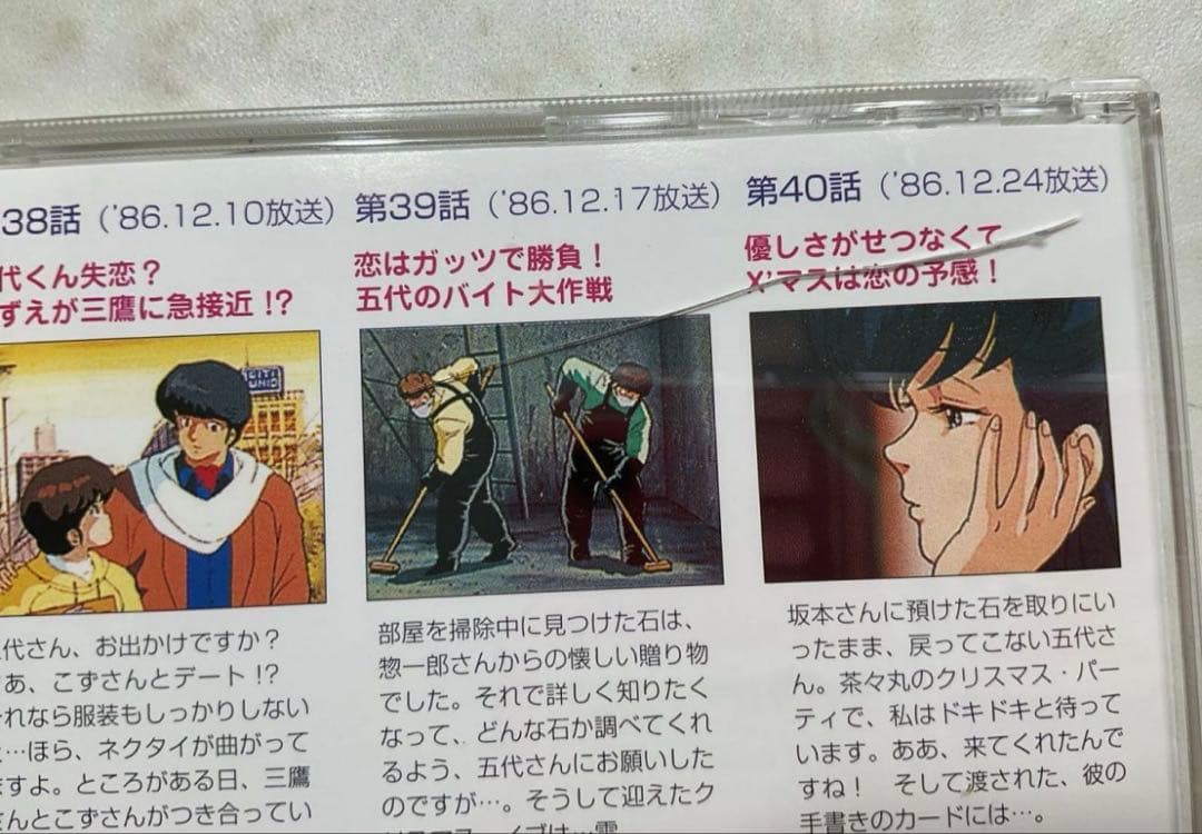 TVシリーズ完全収録版 めぞん一刻 DVD Vol.1~24 Amazon.co.jp: めぞん